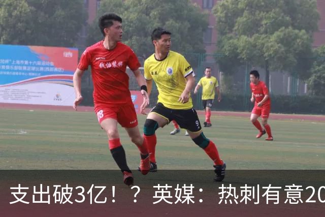 支出破3亿！？英媒：热刺有意20岁克鲁皮，球员标价至少8000万镑