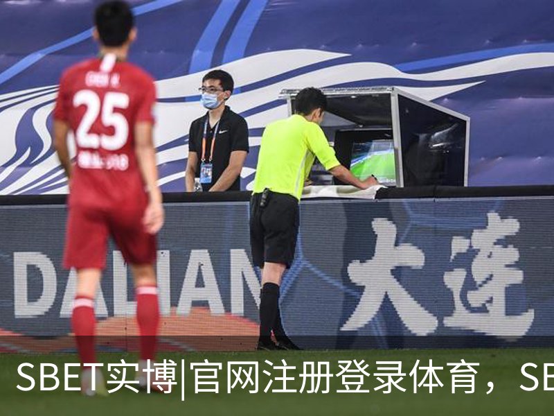 SBET实博|官网注册登录体育，SBET实博|官网注册登录亚洲，SBET实博|官网注册登录官网，SBET实博|官网注册登录娱乐介绍